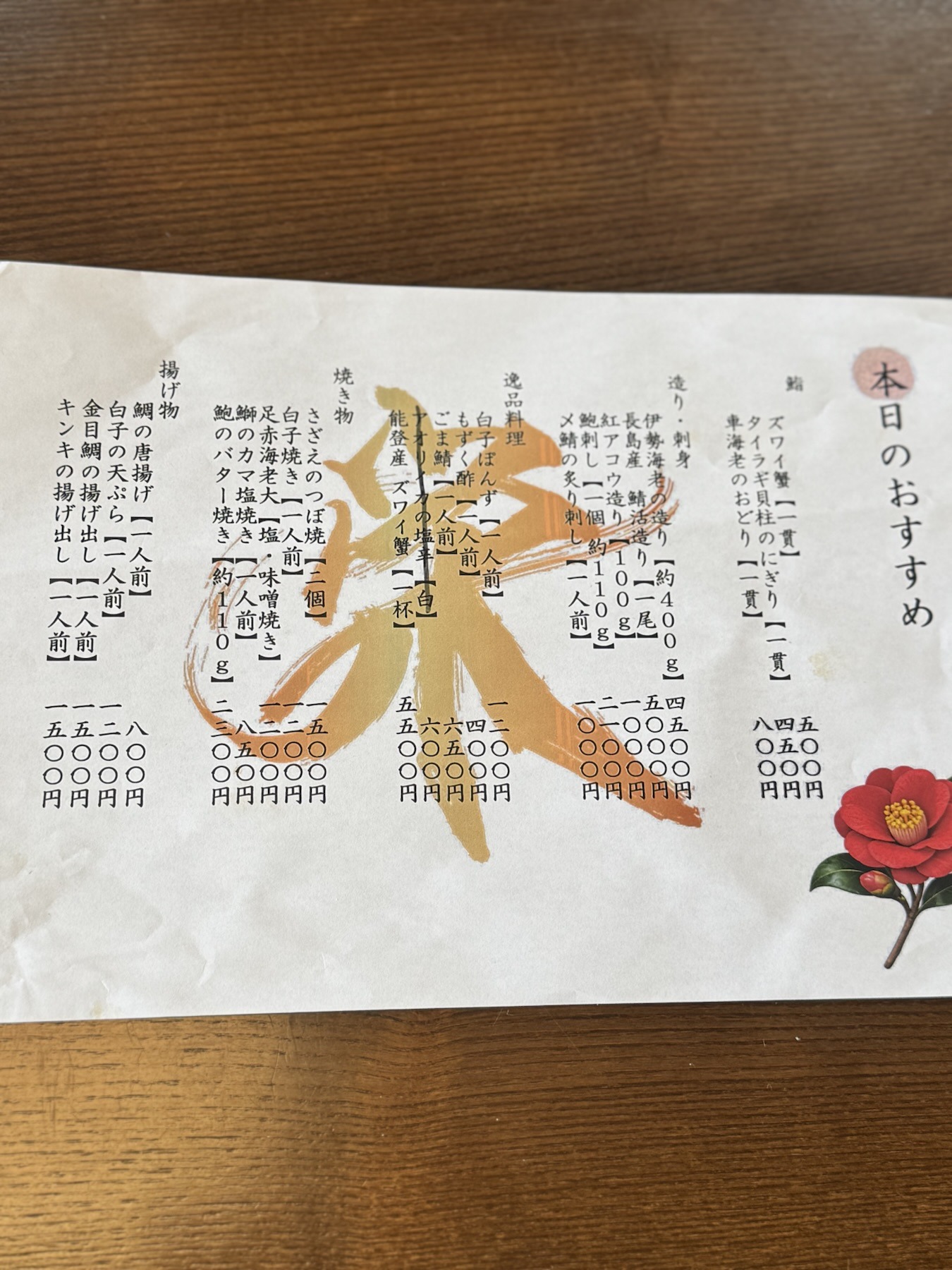 熊本県宇城市小川町にある