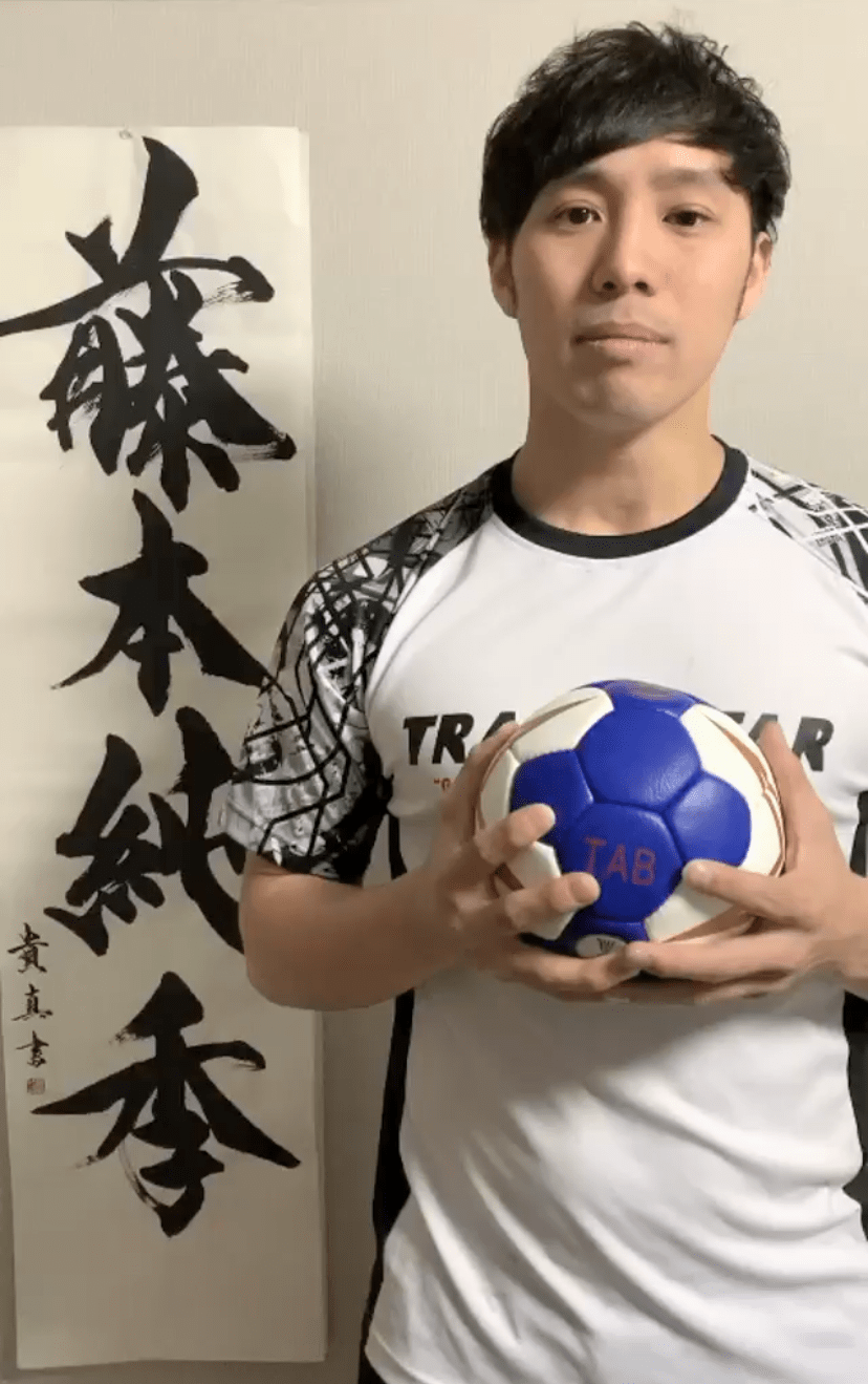 「藤本純季選手」